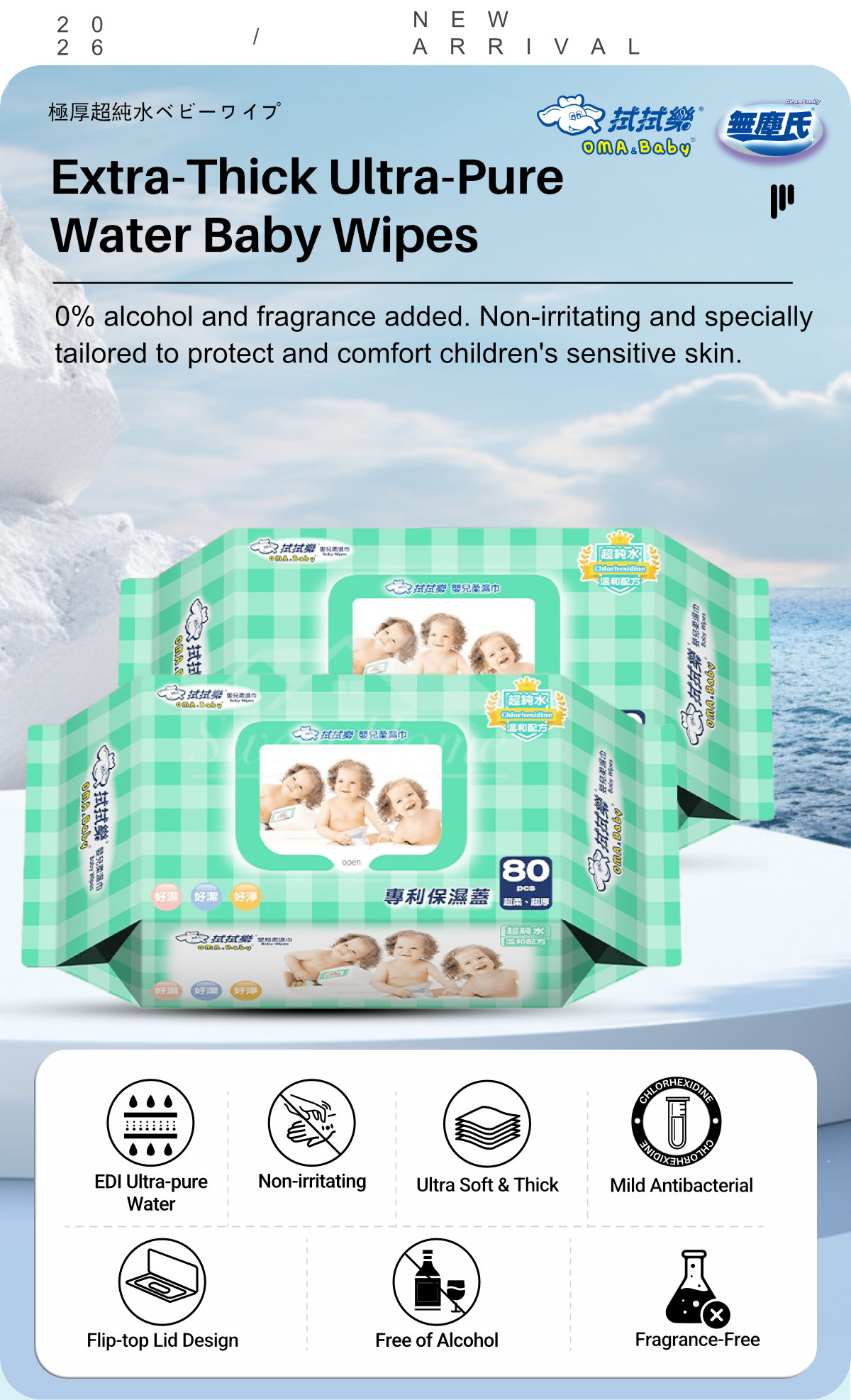 Clean Family-Extra-Thick Ultra-Pure Water Baby Wipes-1